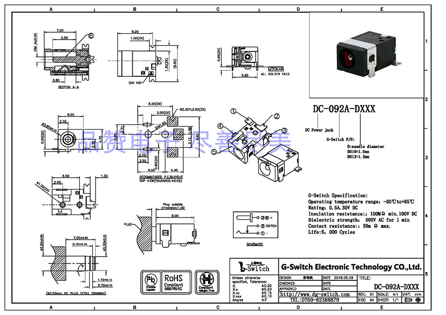 DC插座DC-092A规格尺寸图