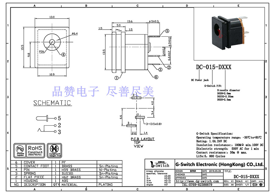 DC-015图纸