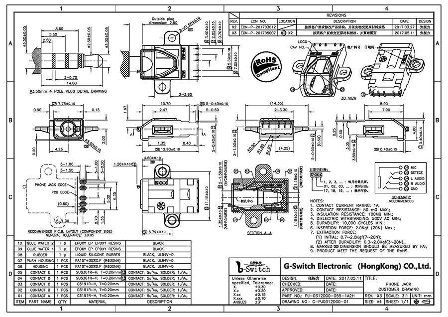 手机防水耳机插座