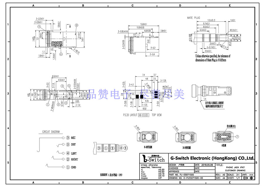 防水7级耳机插座厂家