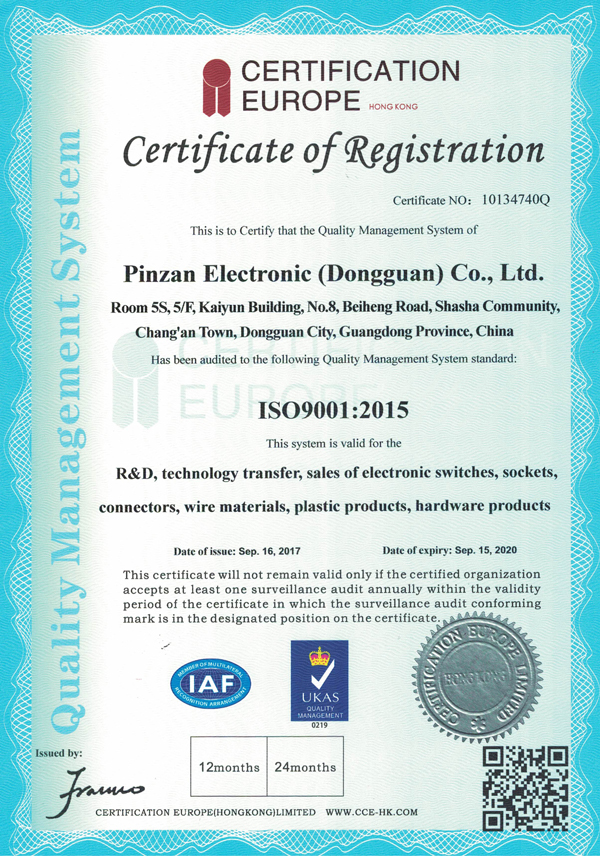 ISO9001:2015体系认证